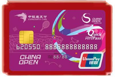 泰州烟酒回收中银通卡.jpg