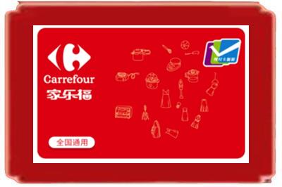 泰州烟酒回收家乐福超市卡.jpg